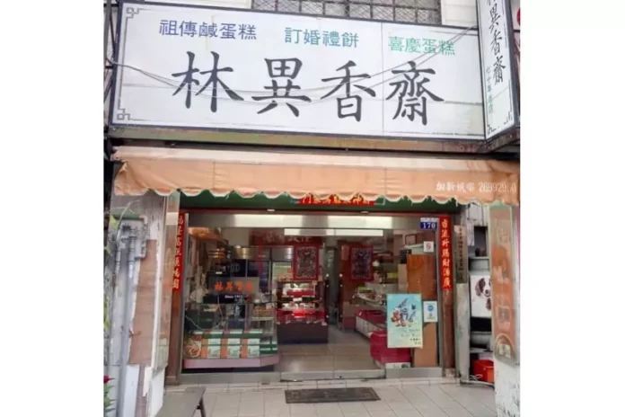 台中百年餅店