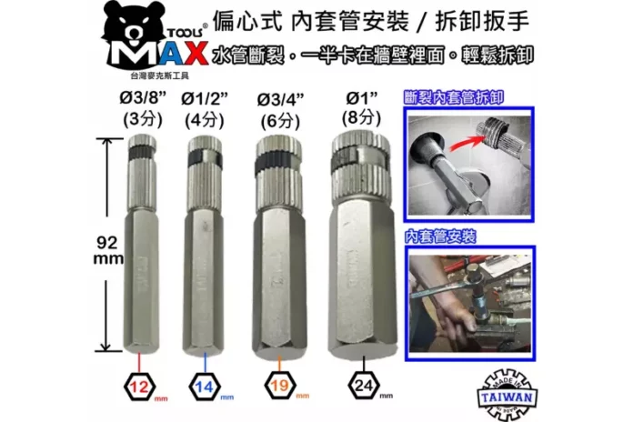 台中工具製造廠